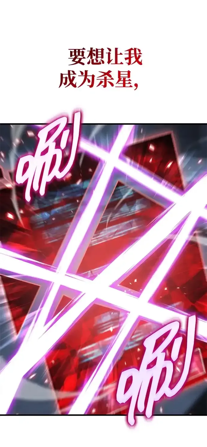 第106话 第77页