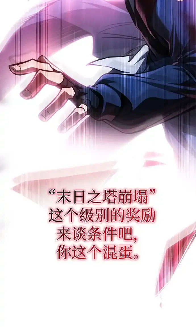 第106话 第80页