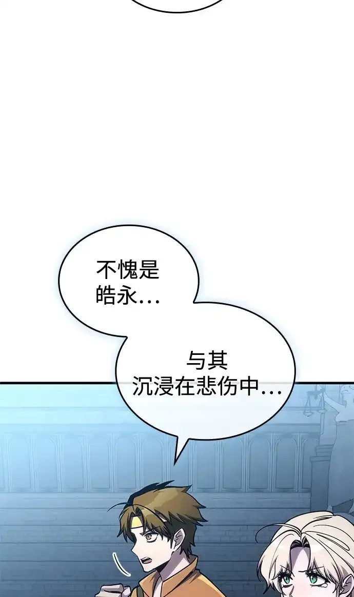 第106话 第82页