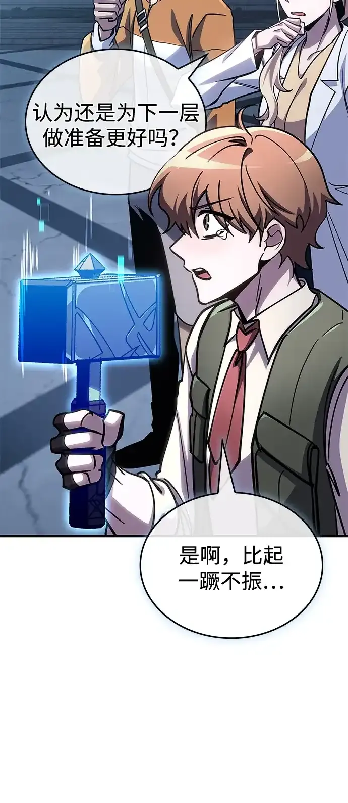 第106话 第83页
