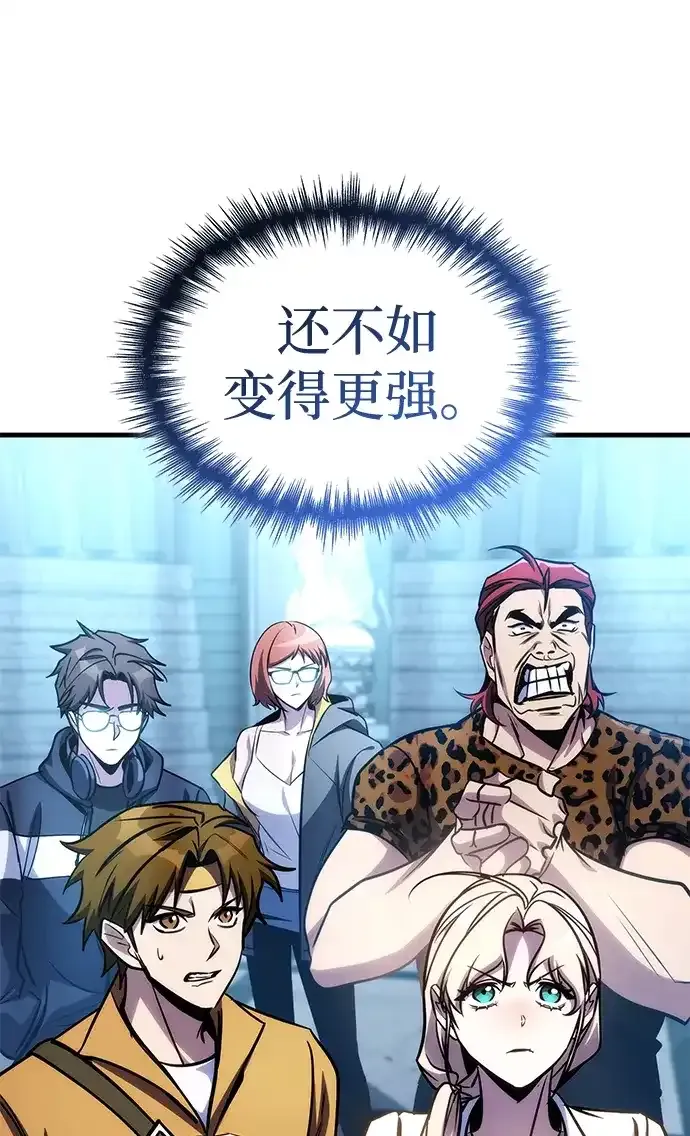第106话 第84页