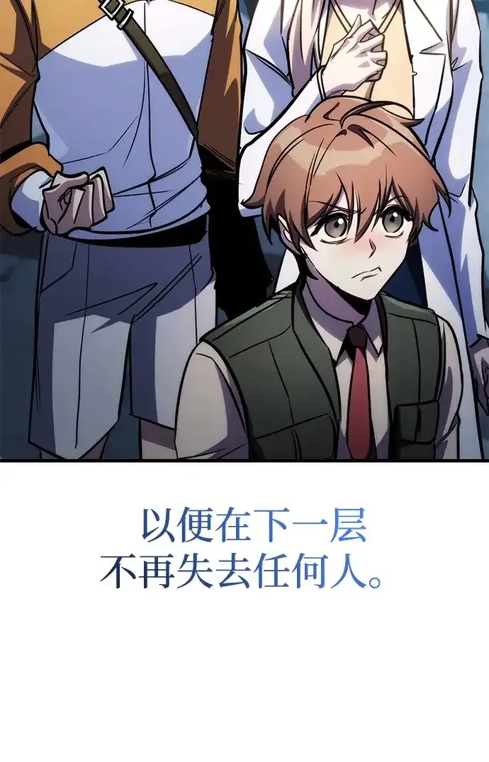 第106话 第85页