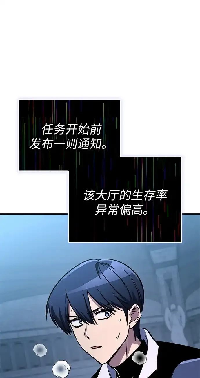 第106话 第87页