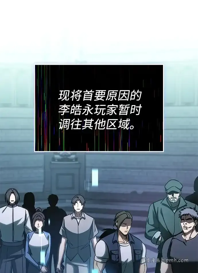第106话 第91页