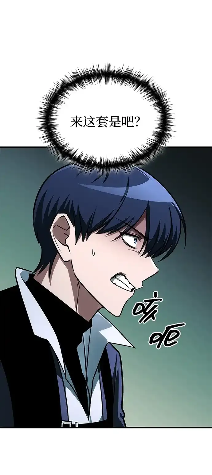第106话 第93页