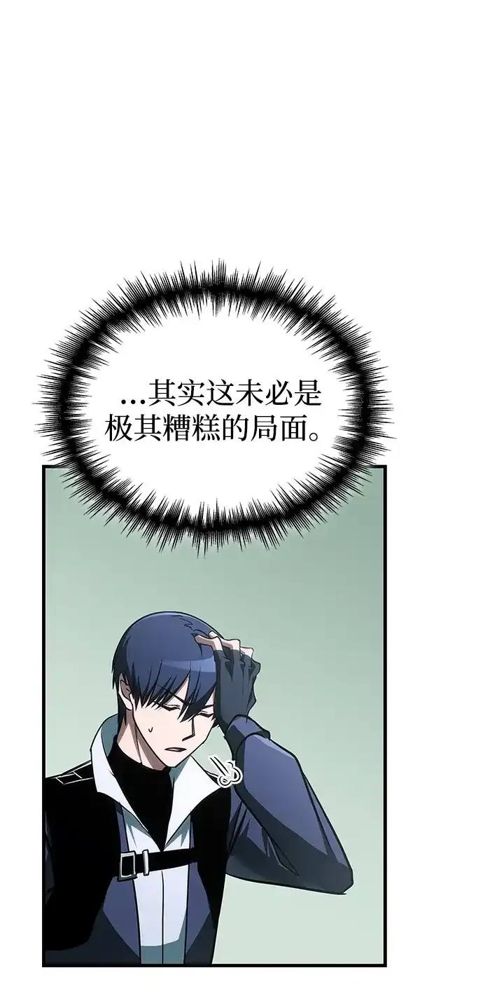 第106话 第94页