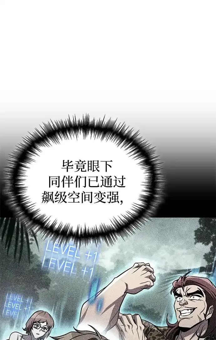 第106话 第95页