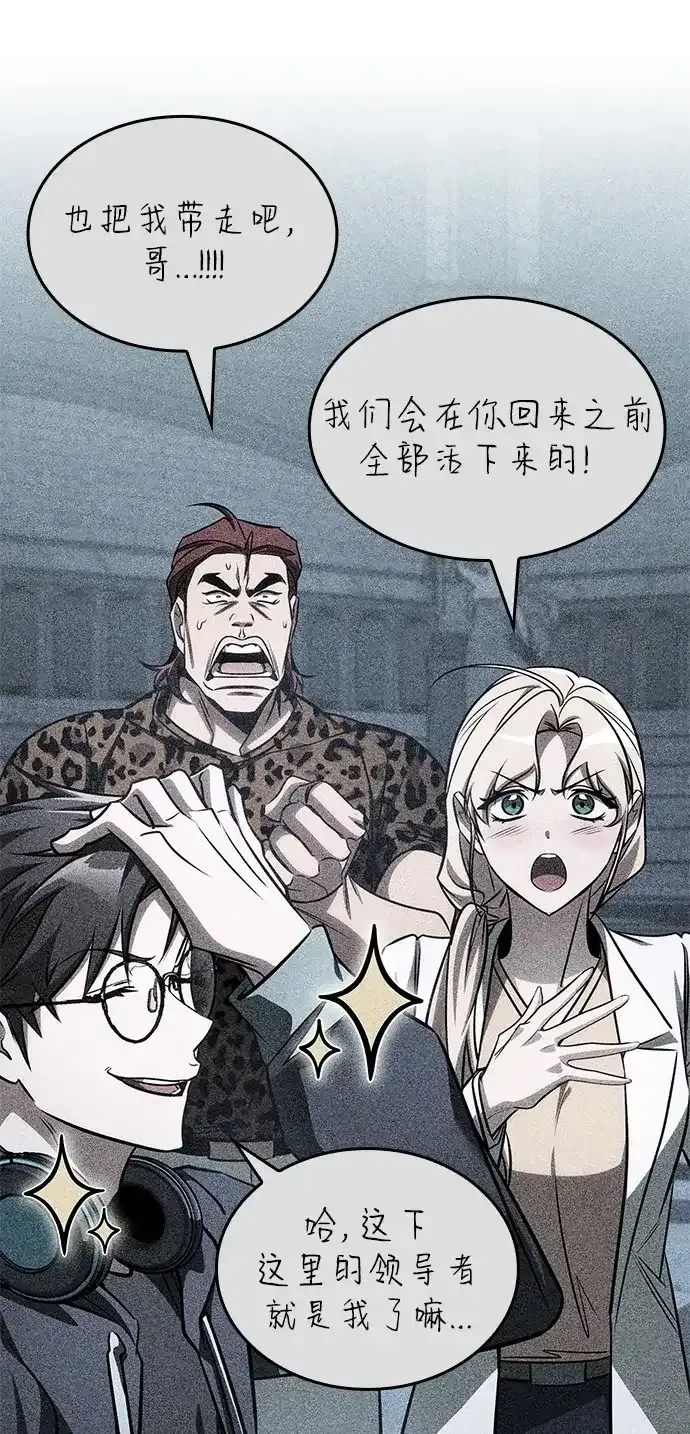 第106话 第97页