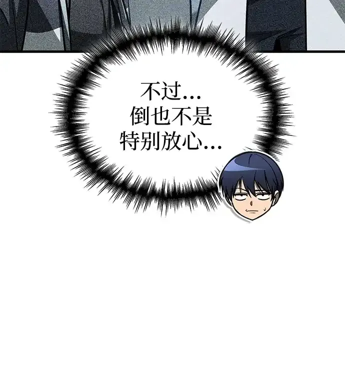 第106话 第98页