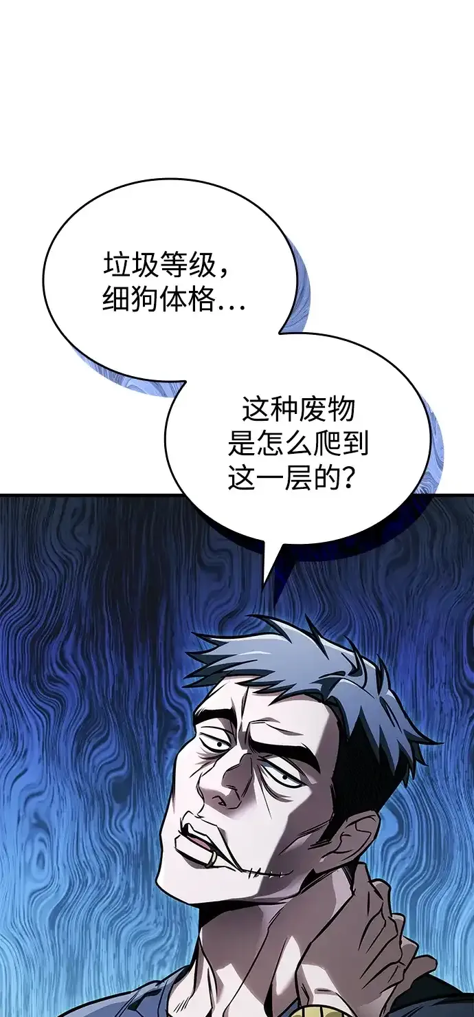 第106话 第100页