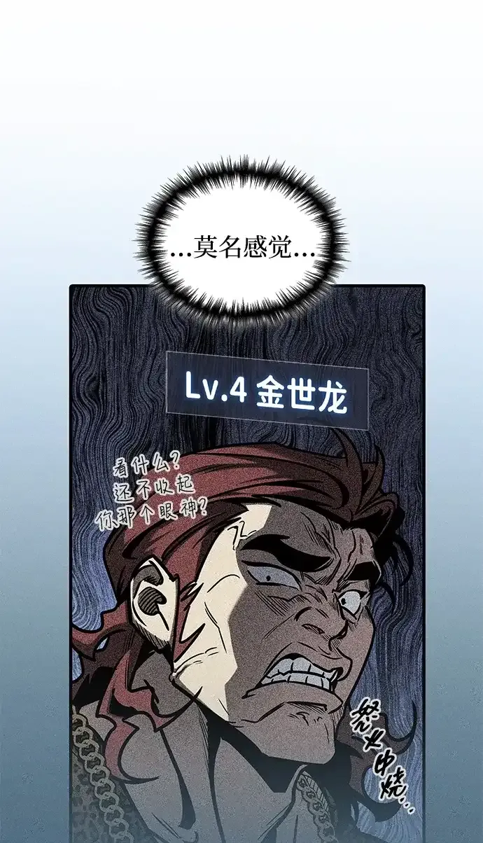 第106话 第102页