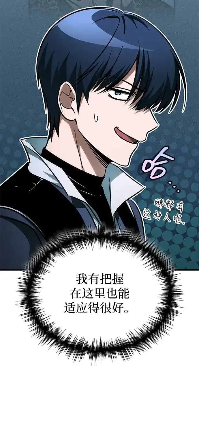 第106话 第103页