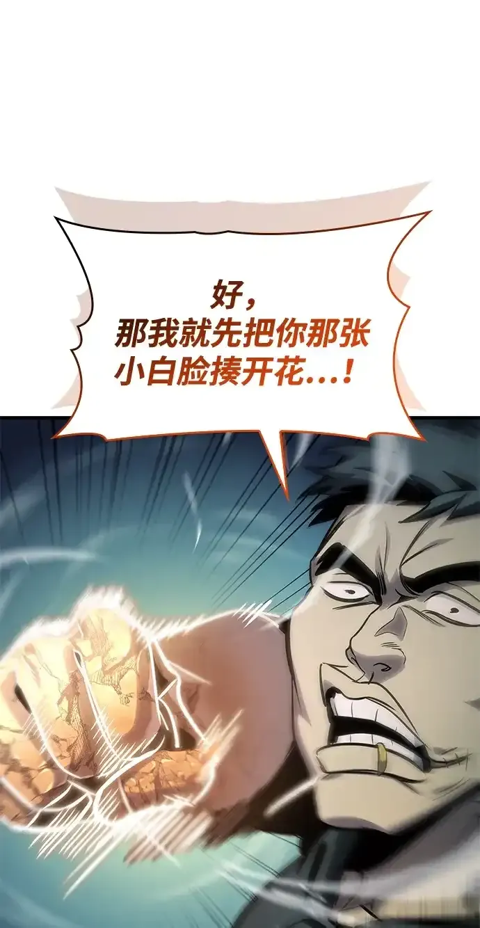 第106话 第105页