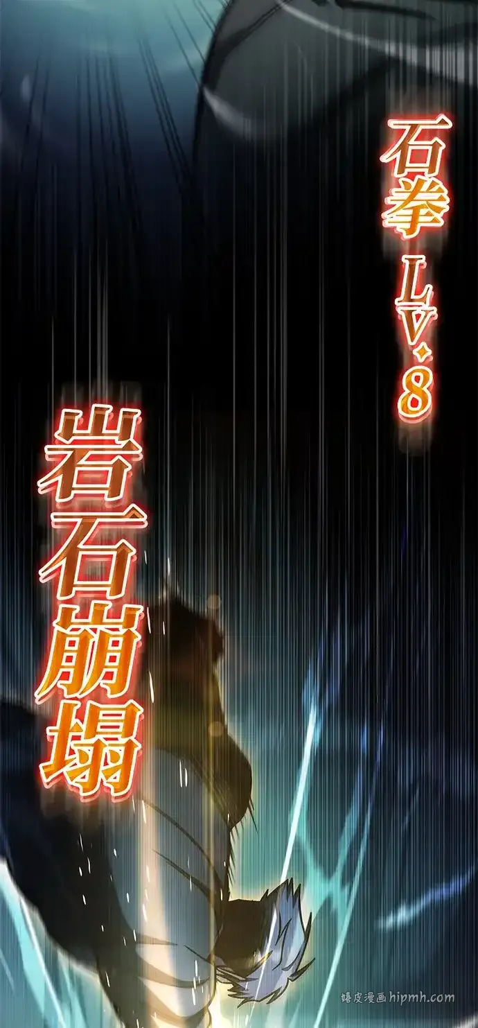第106话 第106页