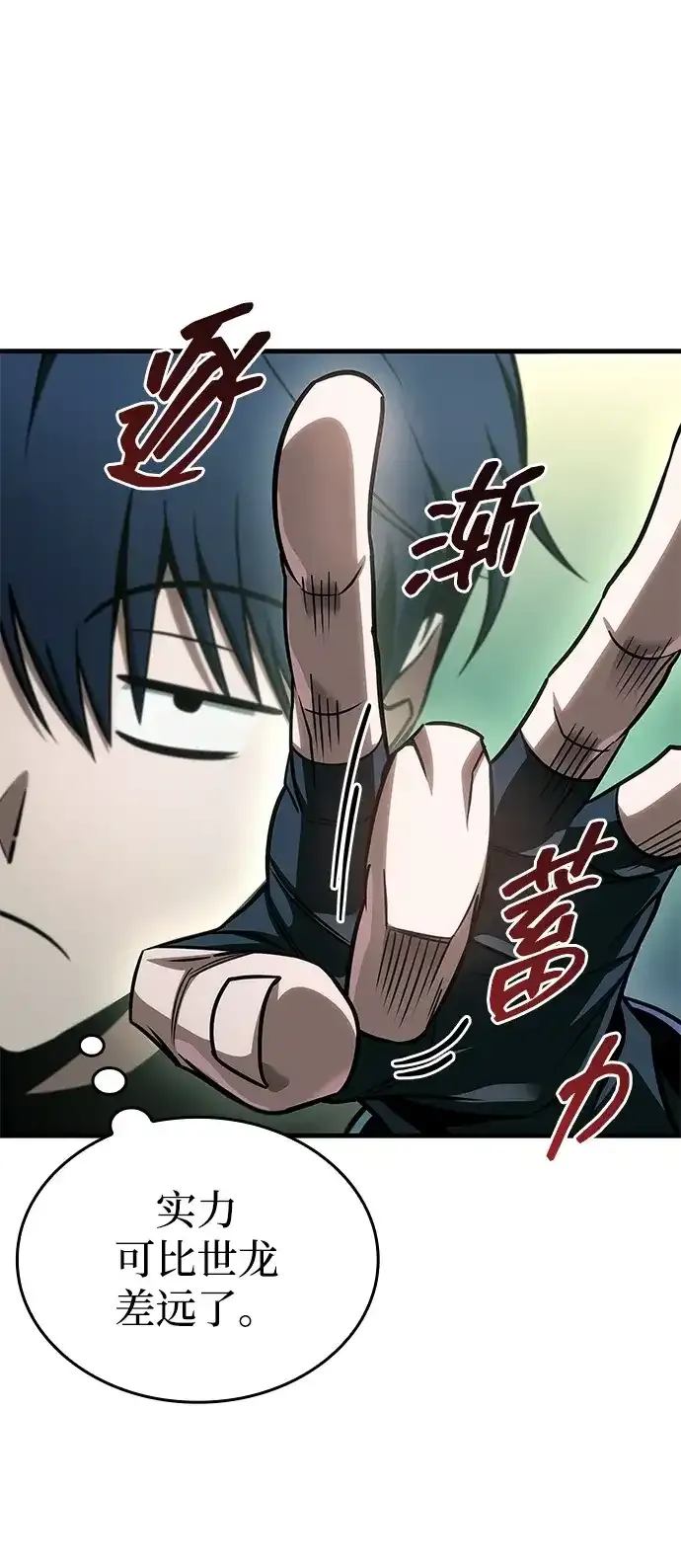 第106话 第113页