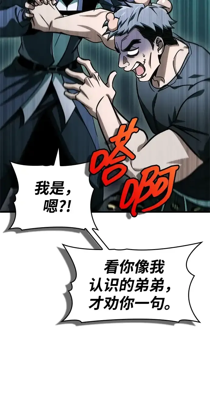 第106话 第117页