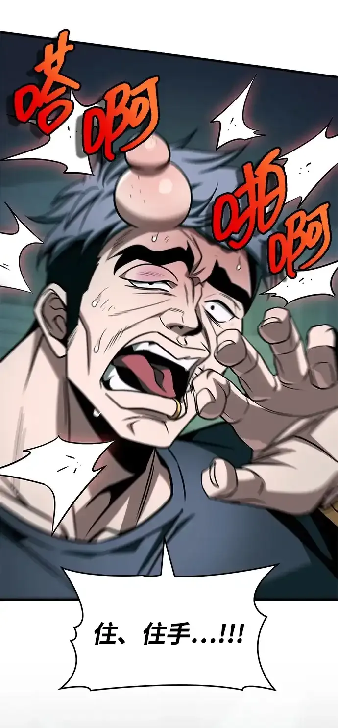 第106话 第119页