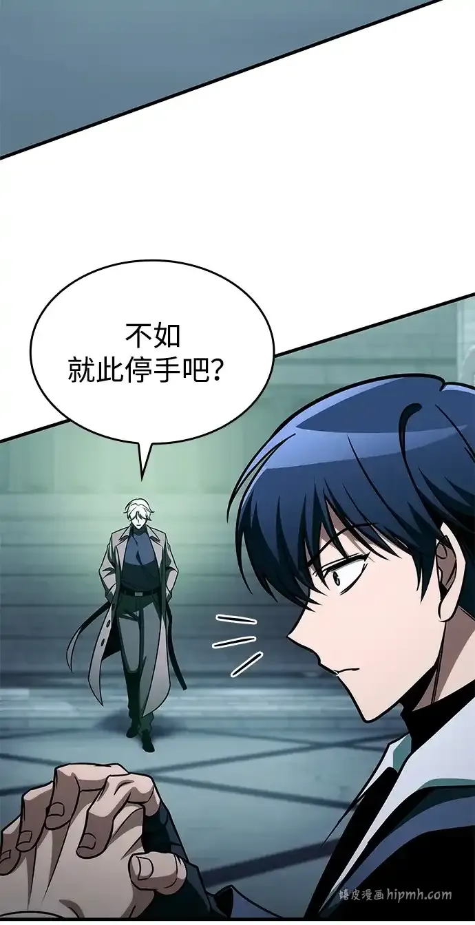 第106话 第121页