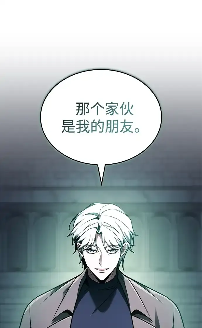 第106话 第122页
