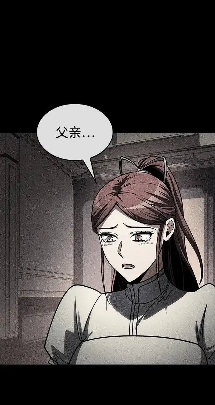 第92话 第4页
