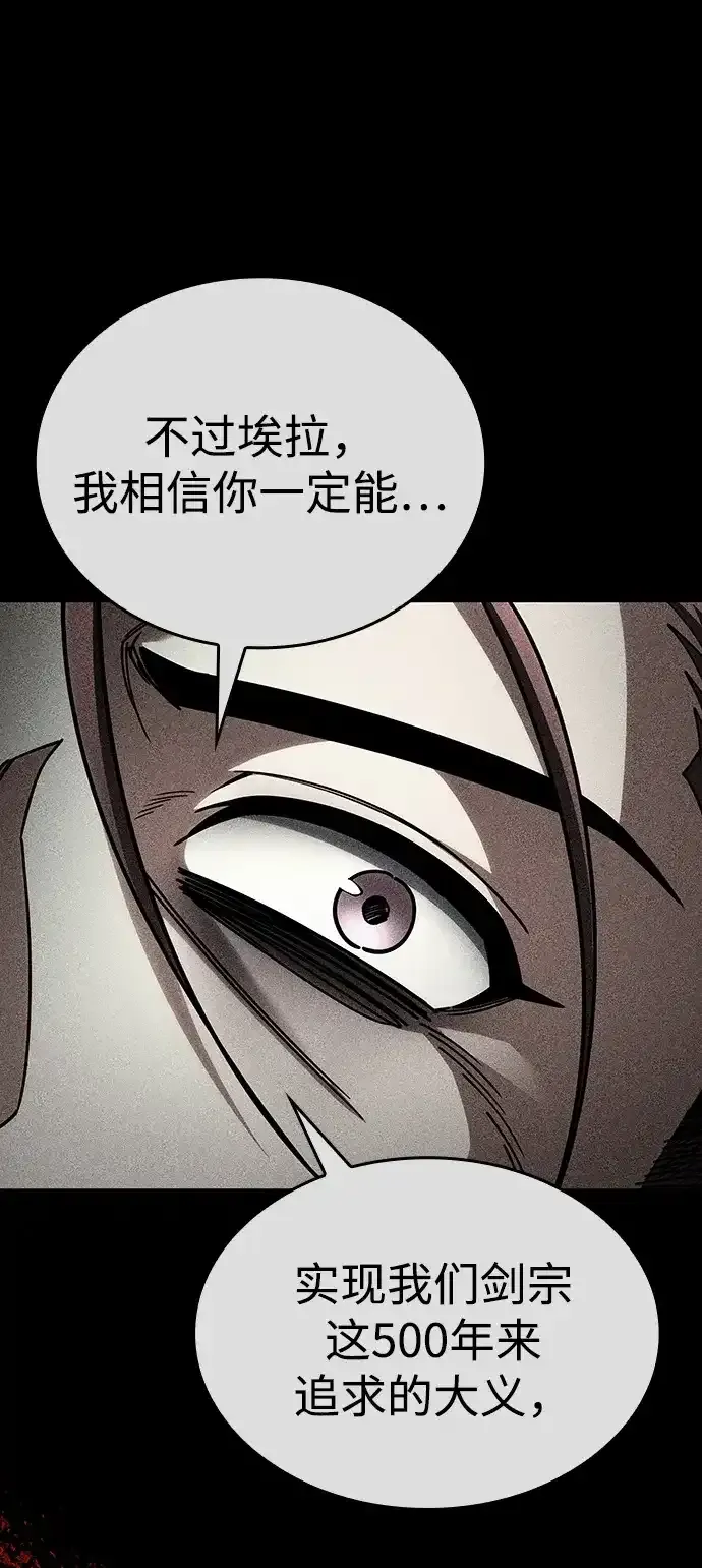 第92话 第5页