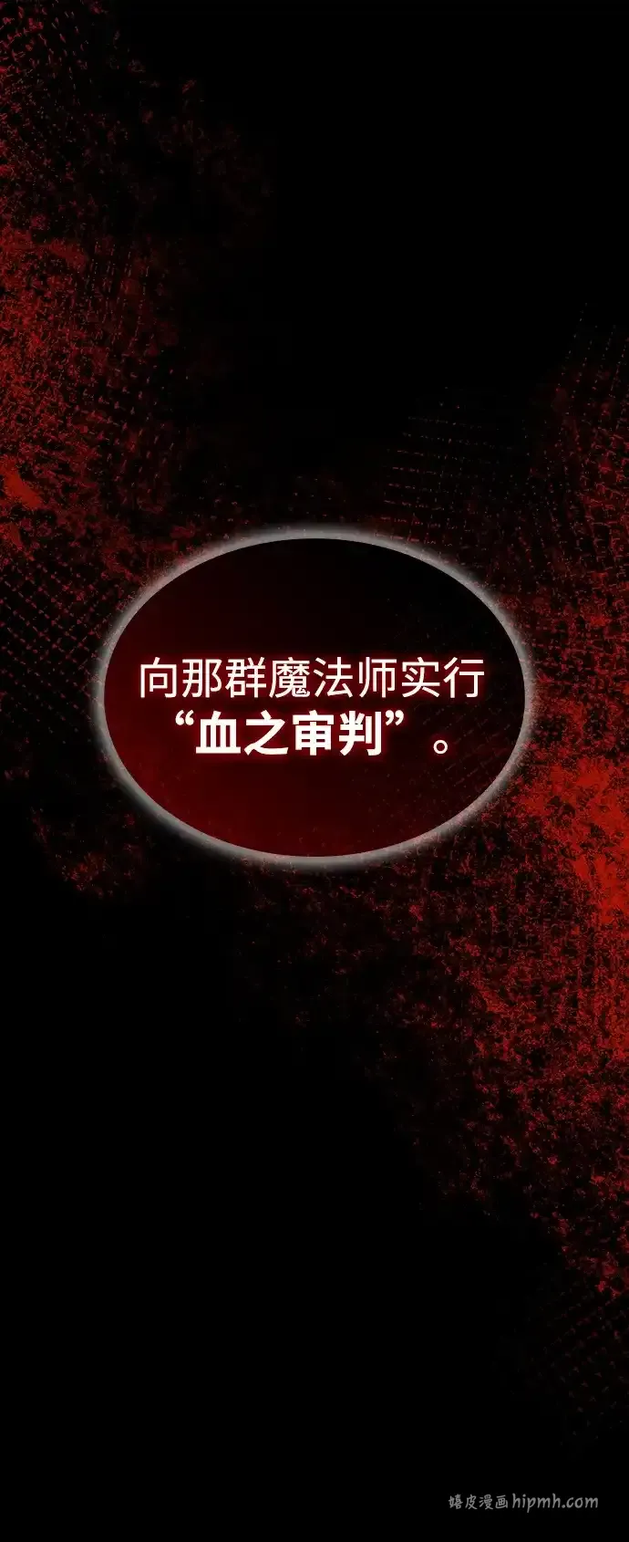 第92话 第6页
