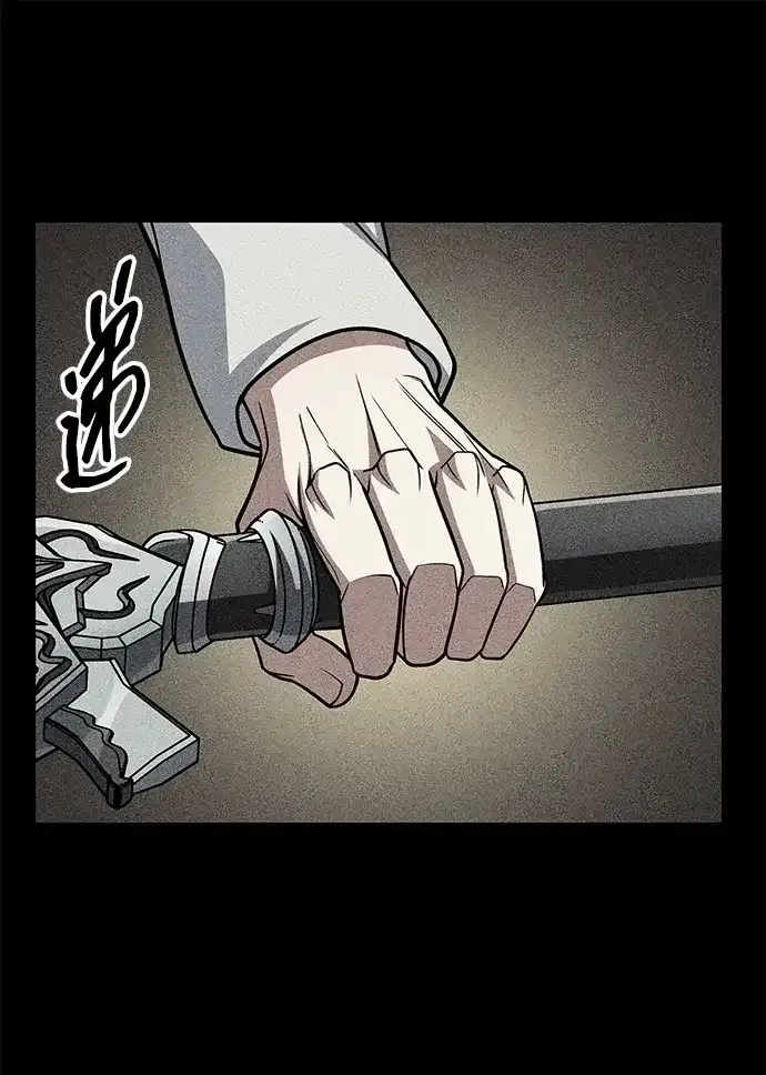 第92话 第7页