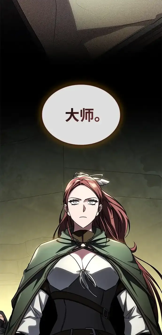 第92话 第9页