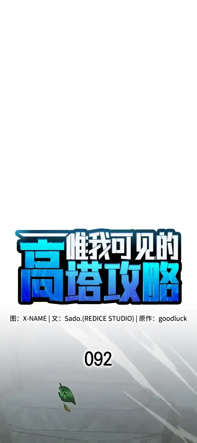 第92话 第19页