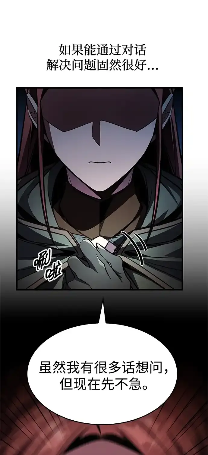 第92话 第25页