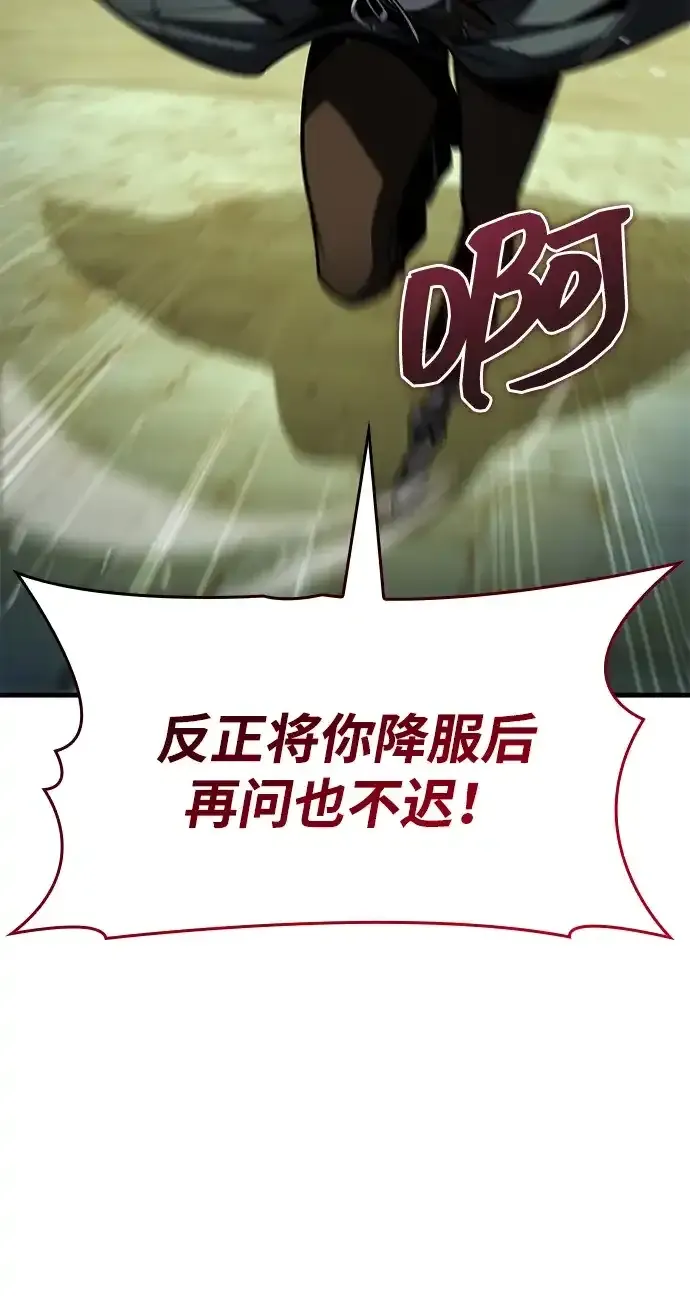第92话 第27页