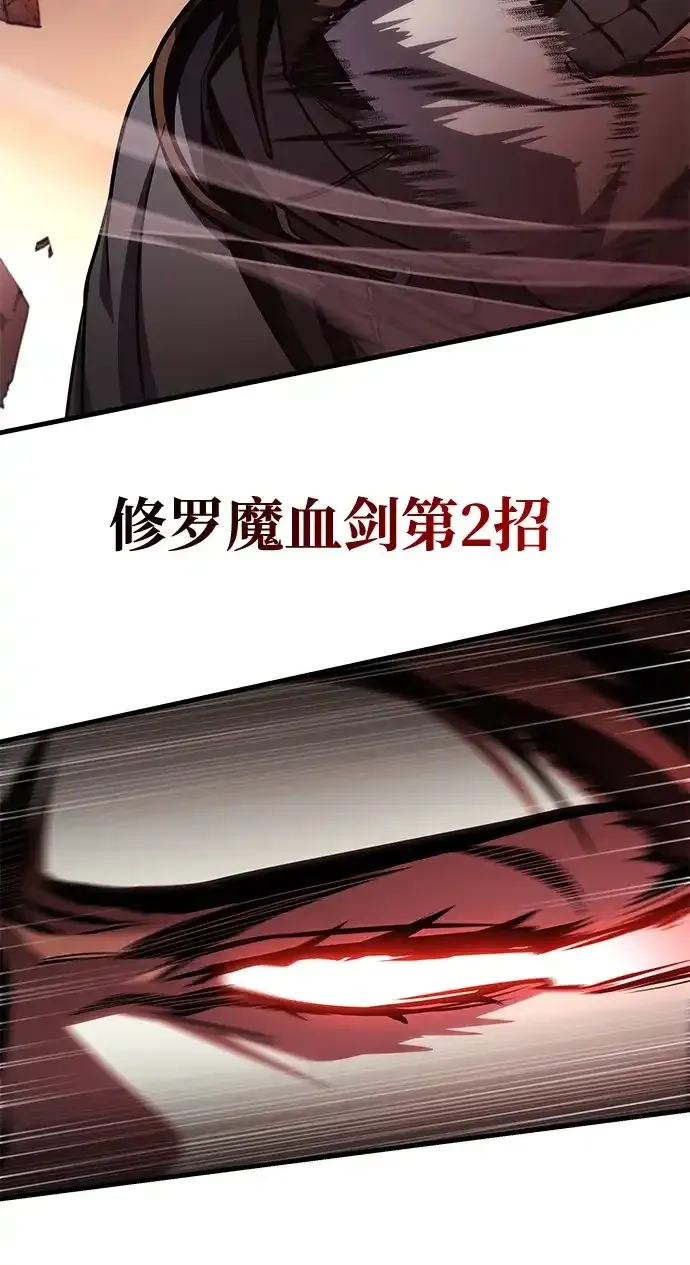 第92话 第34页
