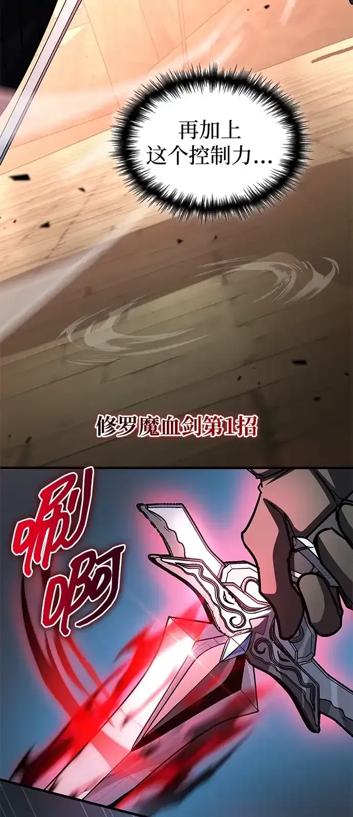 第92话 第52页