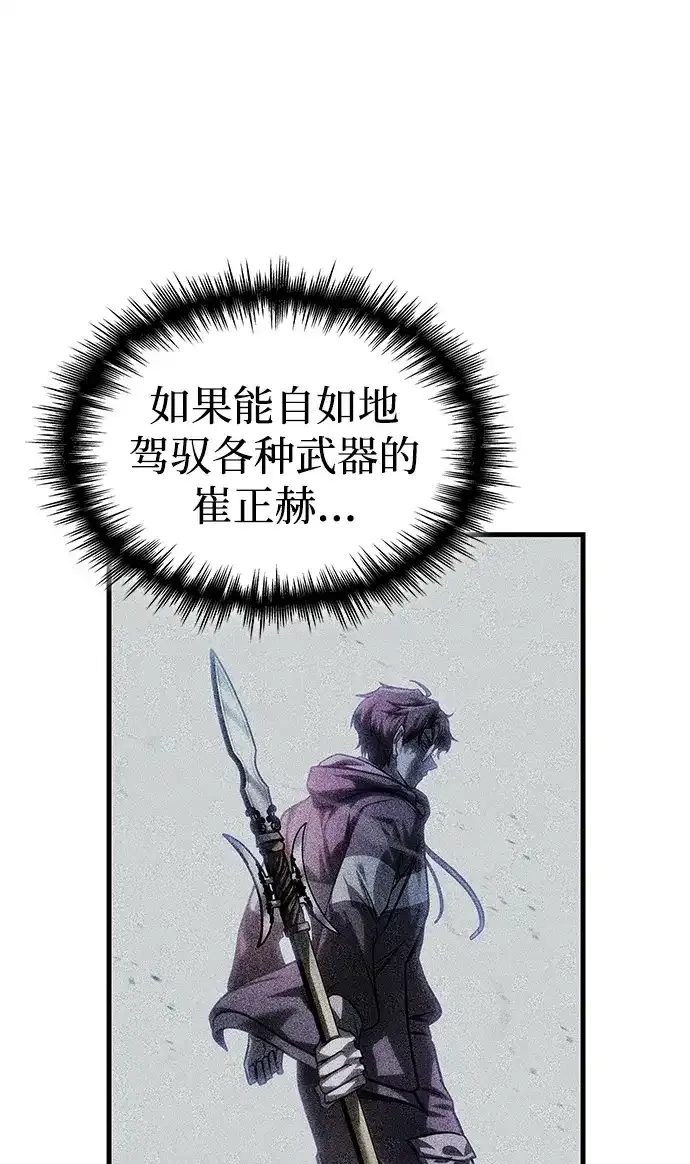 第92话 第57页