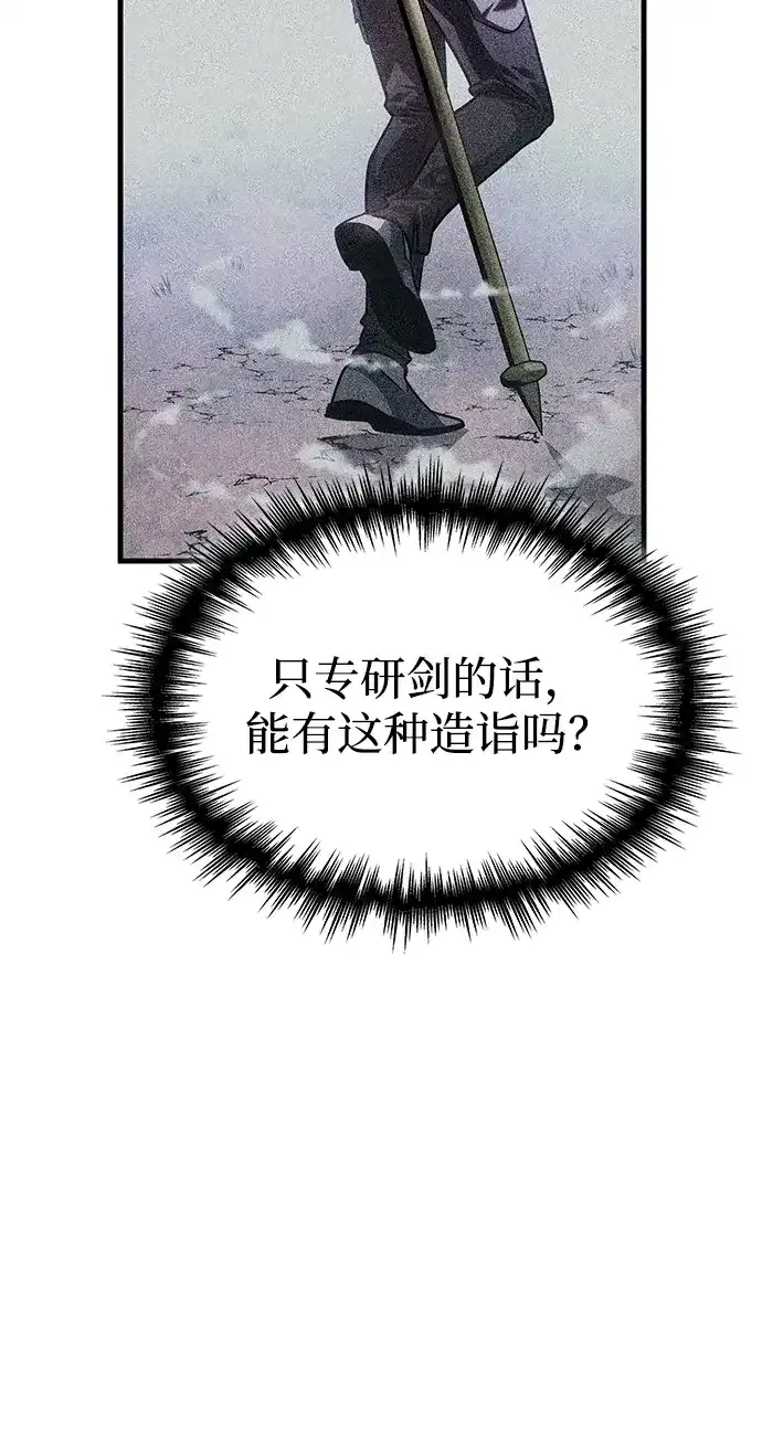 第92话 第58页
