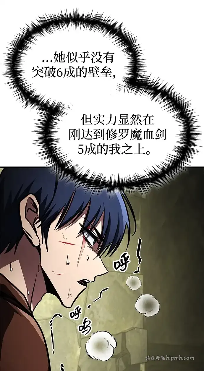 第92话 第76页