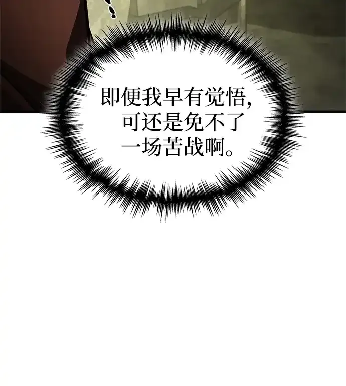 第92话 第77页