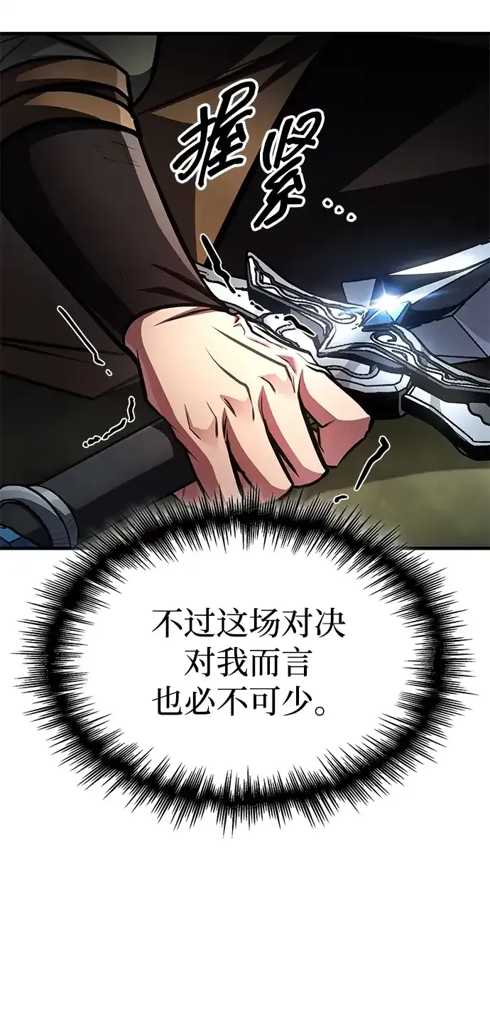 第92话 第78页