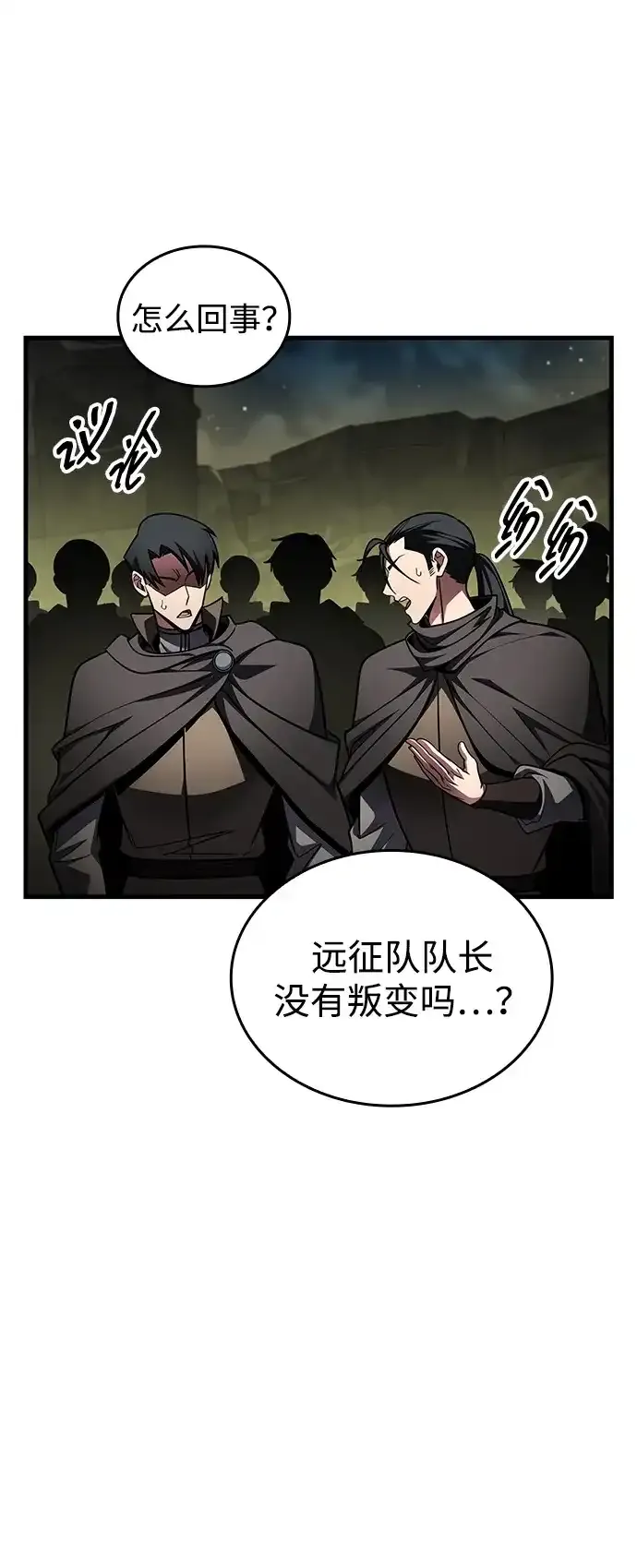 第92话 第79页