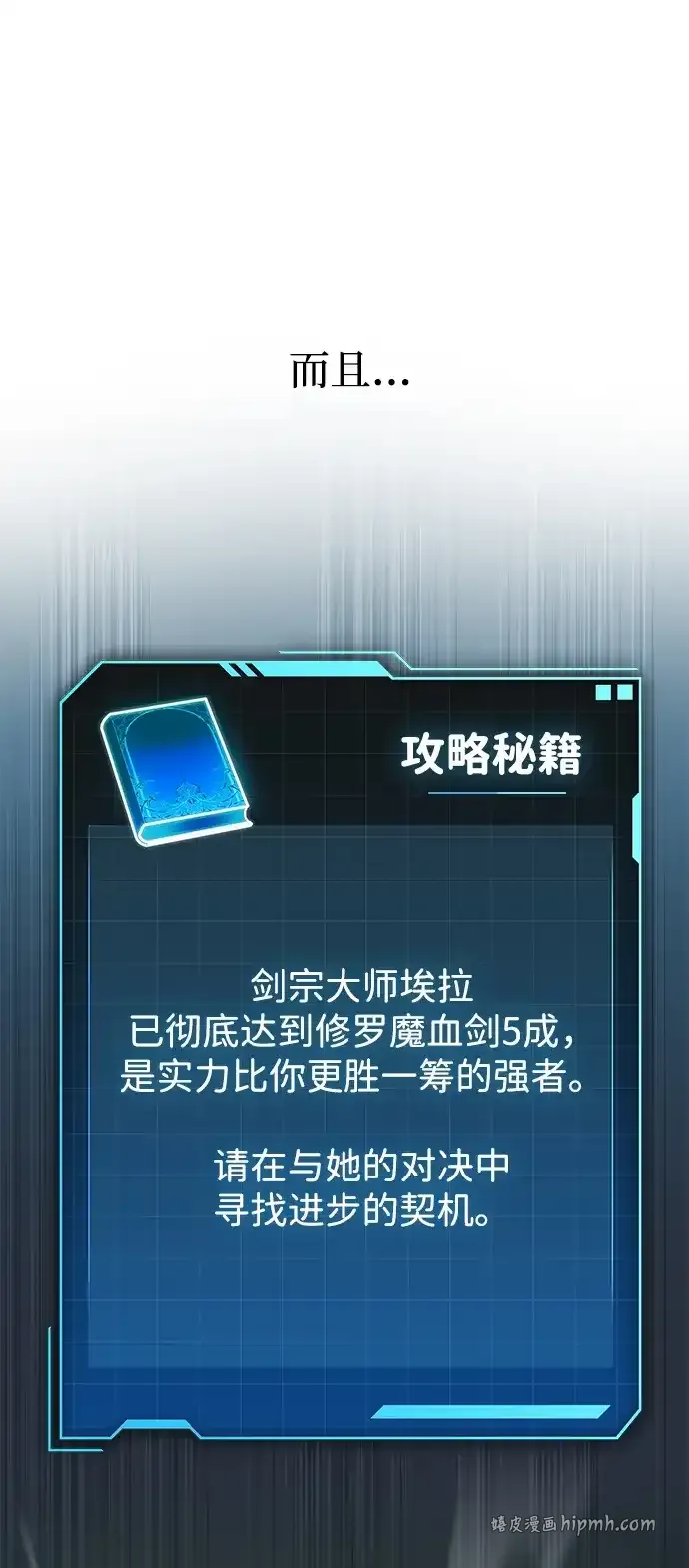 第92话 第81页