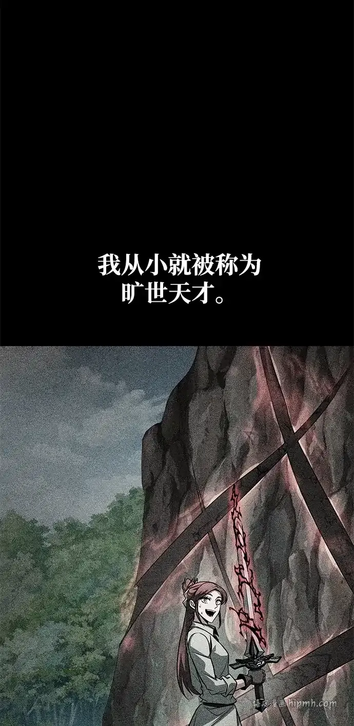 第92话 第91页