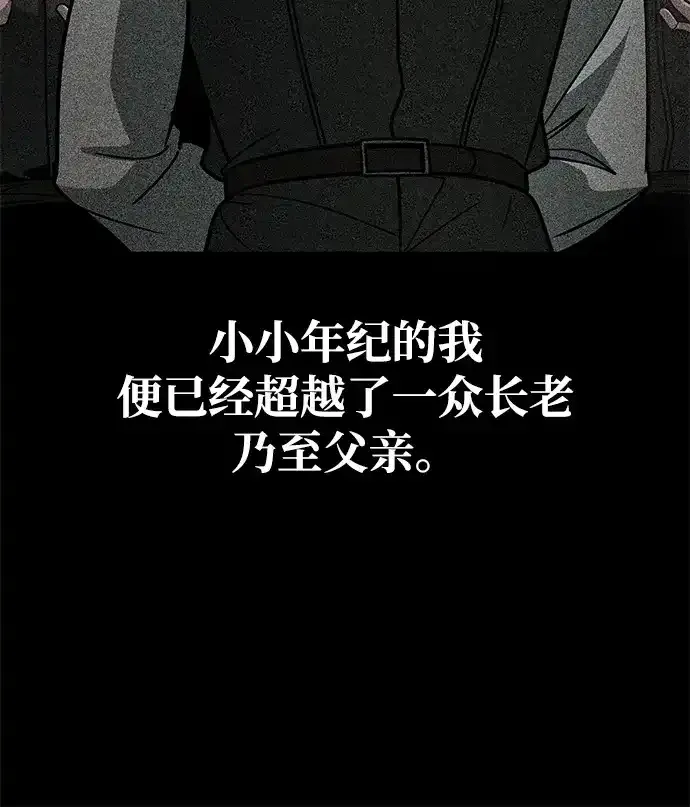 第92话 第93页