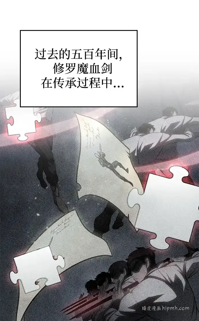 第92话 第101页