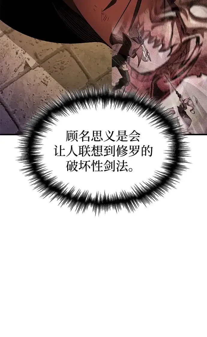 第92话 第108页