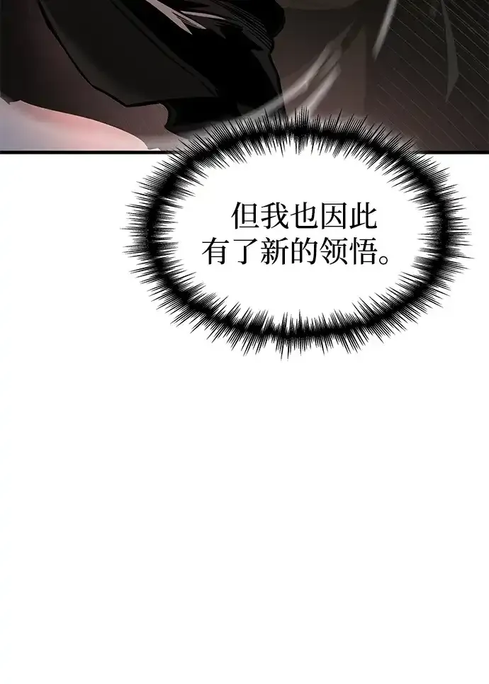 第92话 第110页