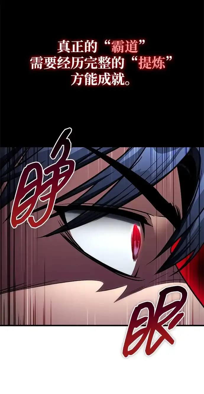 第92话 第119页
