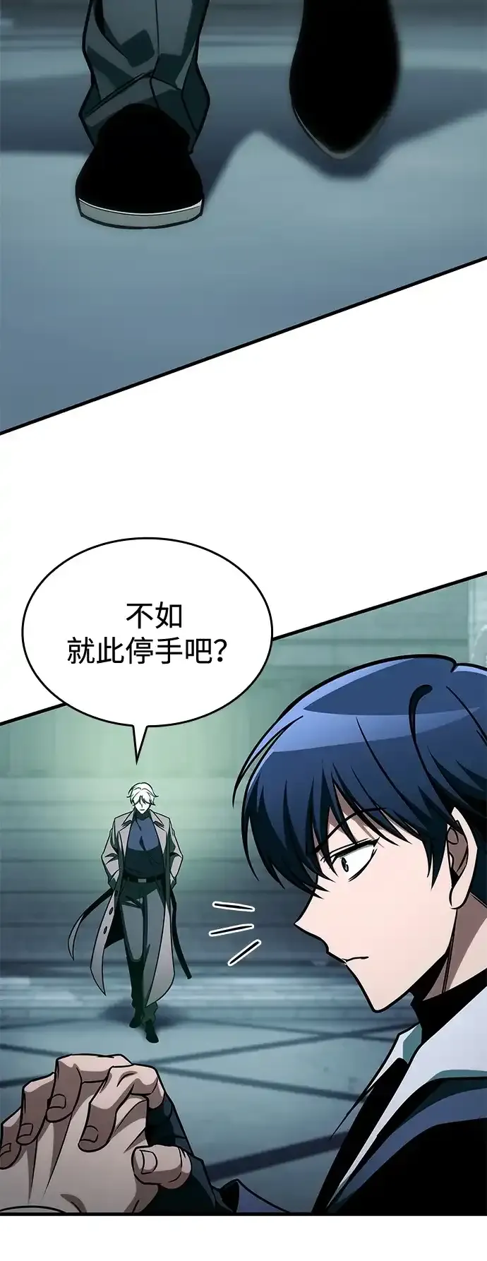 第107话 第3页