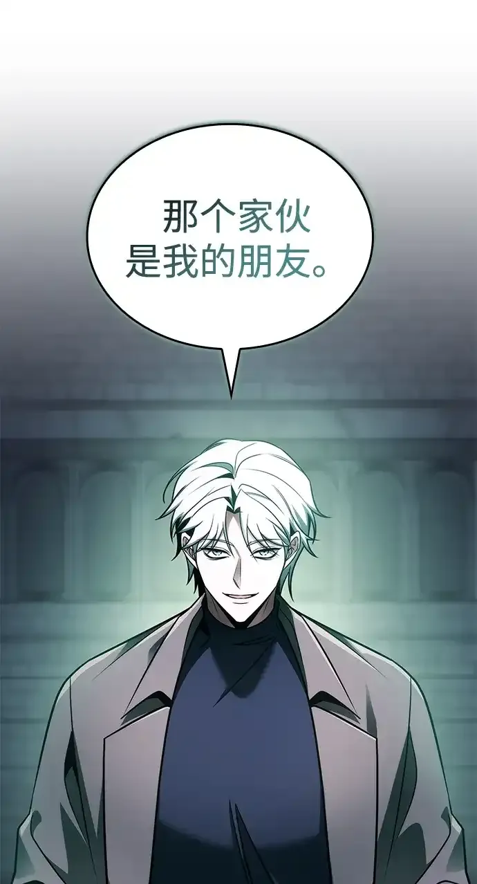 第107话 第4页