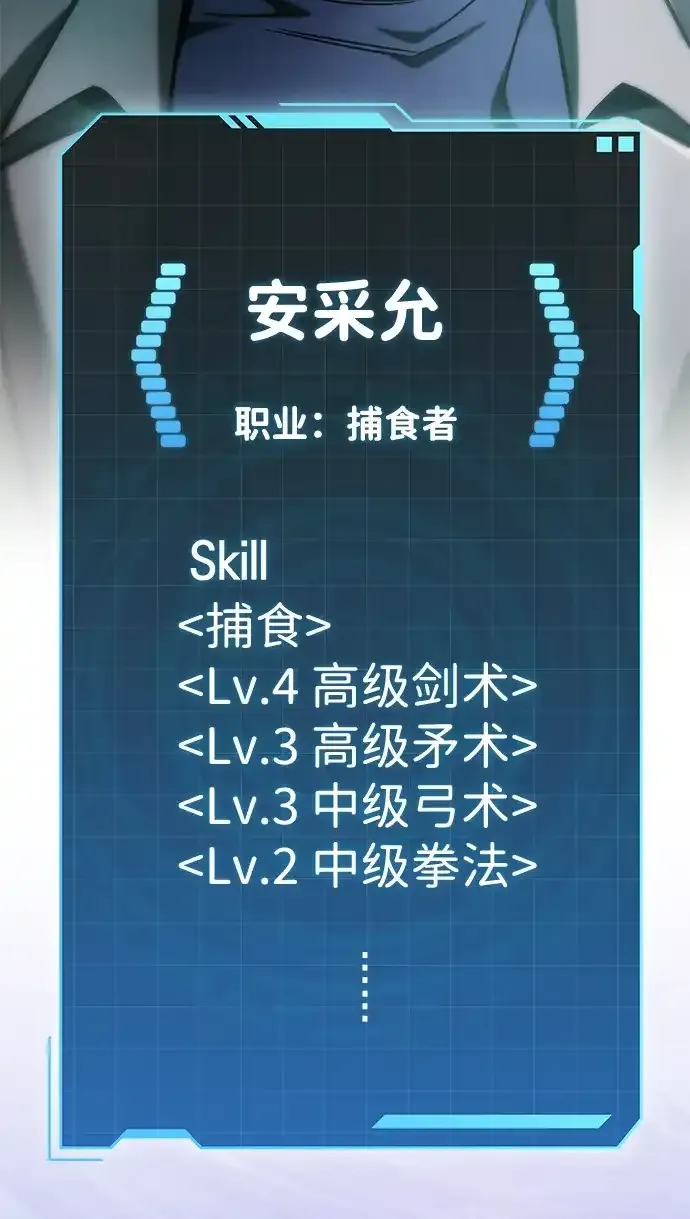 第107话 第7页