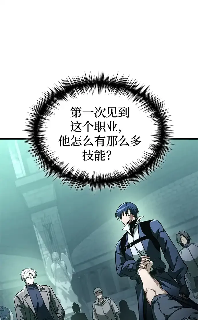 第107话 第10页